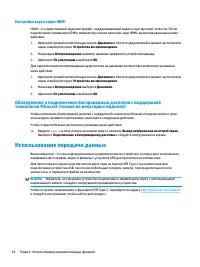 Страница 36