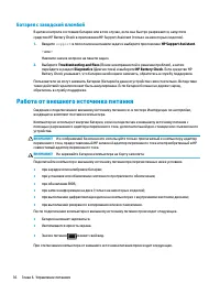 Страница 48