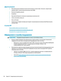 Страница 80