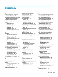 Страница 81