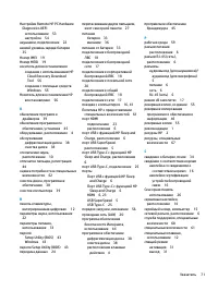 Страница 83