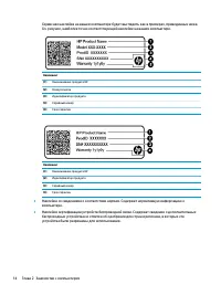 Страница 26