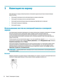 Страница 36