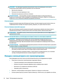 Страница 50