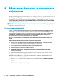 Страница 52