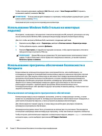 Страница 54