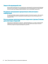 Страница 56