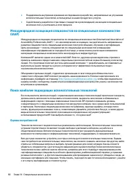 Страница 72