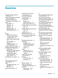 Страница 79