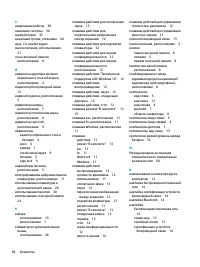 Страница 80