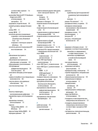 Страница 81