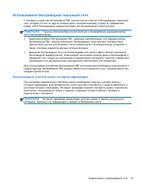 Страница 33