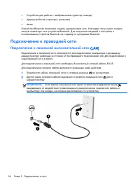 Страница 36