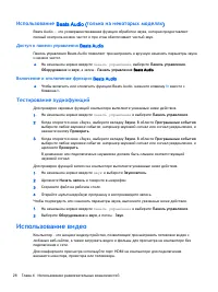 Страница 40