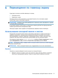 Страница 43