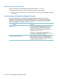 Страница 54