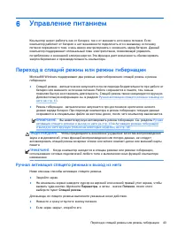 Страница 55