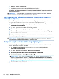 Страница 56