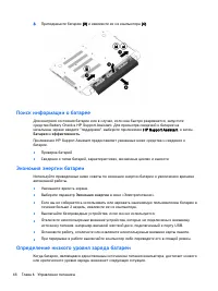 Страница 58