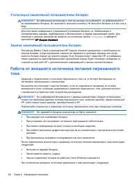 Страница 60