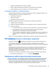 Страница 61
