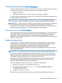Страница 65