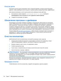 Страница 66