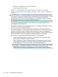 Страница 68