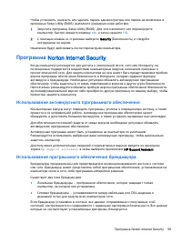 Страница 71