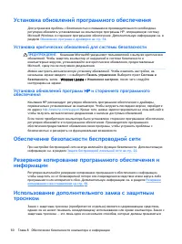 Страница 72