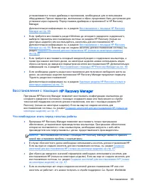 Страница 81