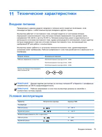 Страница 85