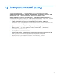 Страница 87