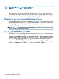 Страница 88