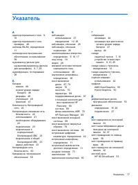 Страница 89