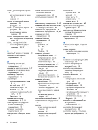 Страница 90