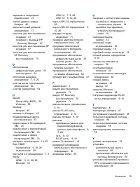 Страница 91
