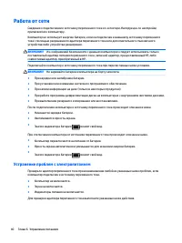 Страница 48