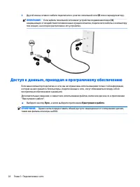 Страница 30
