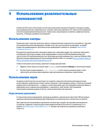 Страница 31