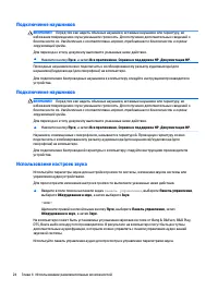 Страница 32