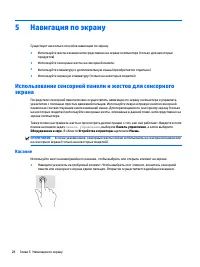Страница 36