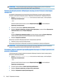 Страница 42