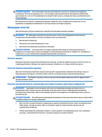 Страница 52