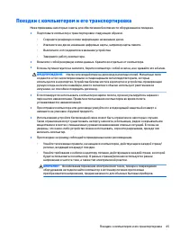Страница 53