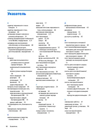 Страница 74