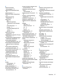 Страница 75