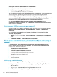 Страница 30