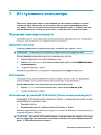 Страница 47