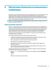 Страница 51